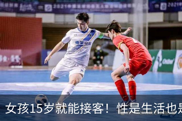 女孩15岁就能接客！性是生活也是工作，捷克为何会沦为色情大国？